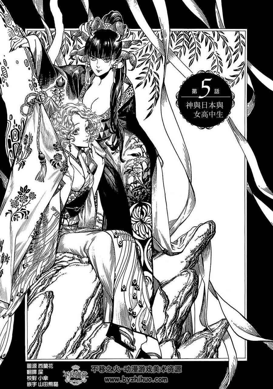 《艾妮与迪薇》漫画打包1-15话 百度网盘分享