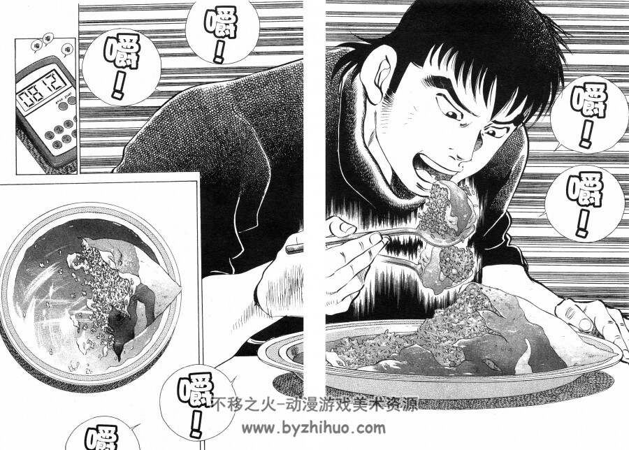 【经典美食漫画21】高清版 美食大胃王 土山滋 台湾长鸿中文版 1-9卷