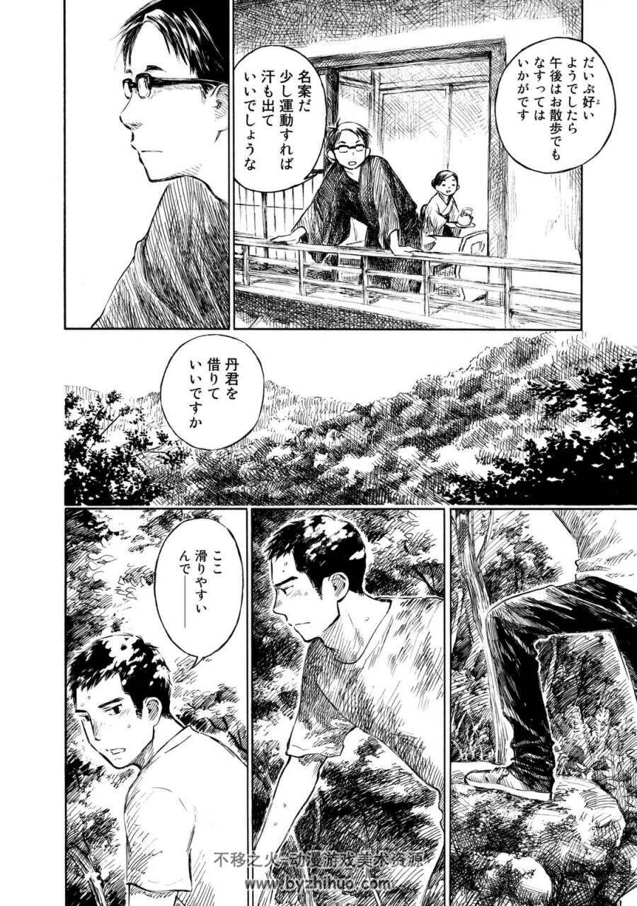 虫师 · 外谭集 漫画全1卷日语 百度网盘分享观看