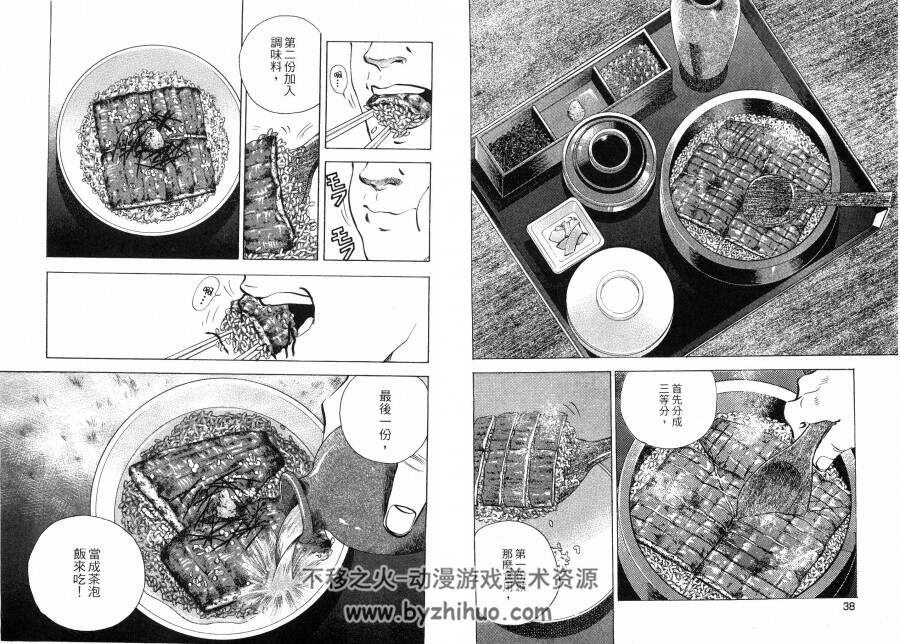 【经典美食漫画21】高清版 美食大胃王 土山滋 台湾长鸿中文版 1-9卷