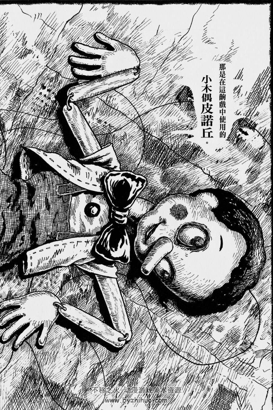 高清版 怪‧刺绘本 漫画 一册全 伊藤润二 東立