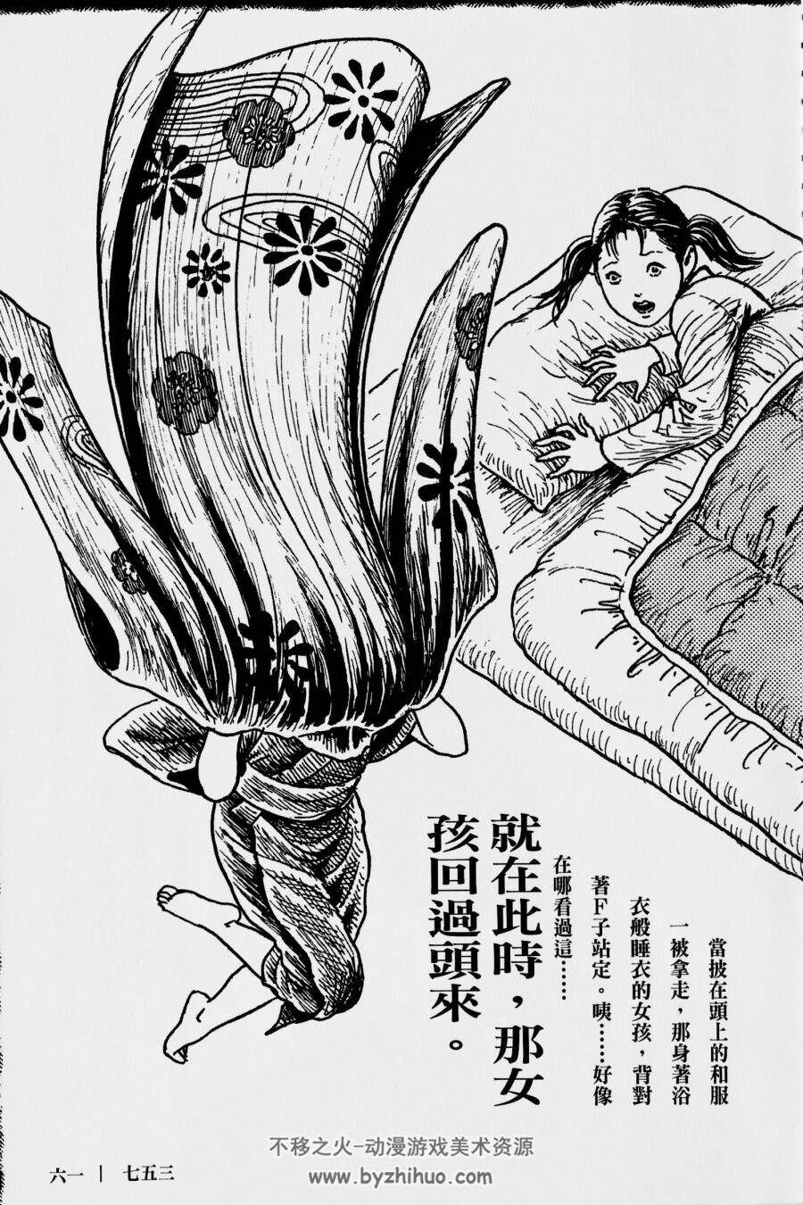 高清版 怪‧刺绘本 漫画 一册全 伊藤润二 東立