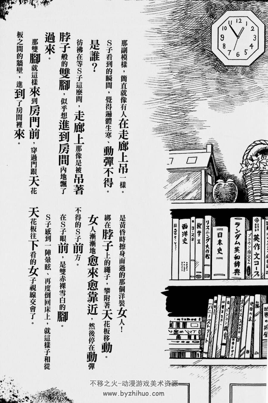 高清版 怪‧刺绘本 漫画 一册全 伊藤润二 東立