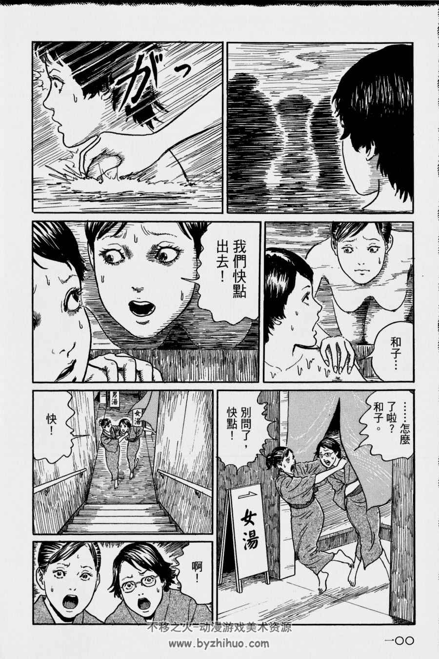 高清版 怪‧刺绘本 漫画 一册全 伊藤润二 東立