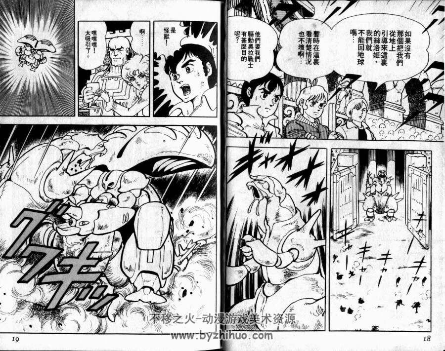 圣战士昆霸 富野由悠季 全2卷中字漫画 百度网盘下载