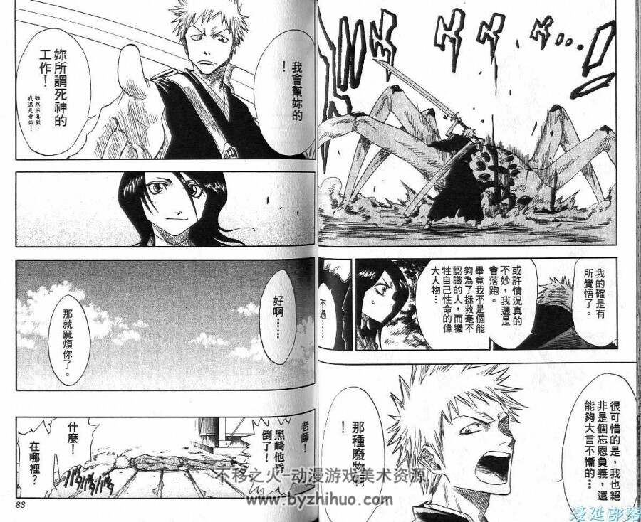 《死神》境.界BLEACH 漫画合集