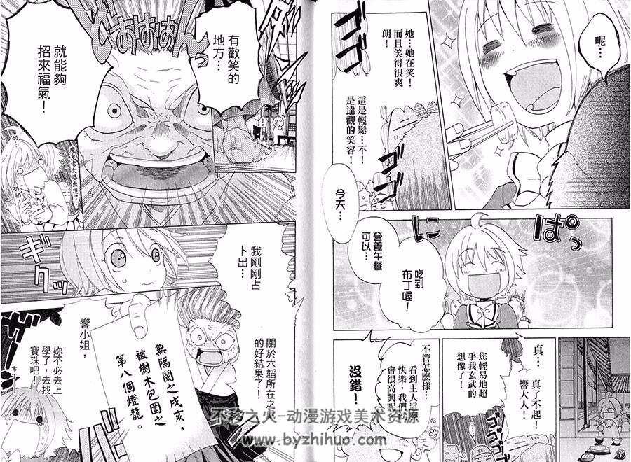 式神少女 1-3全集 くぼた浩 中文漫画资源百度网盘下载链接