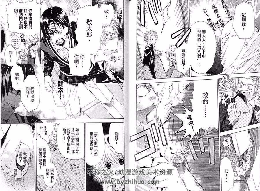 式神少女 1-3全集 くぼた浩 中文漫画资源百度网盘下载链接