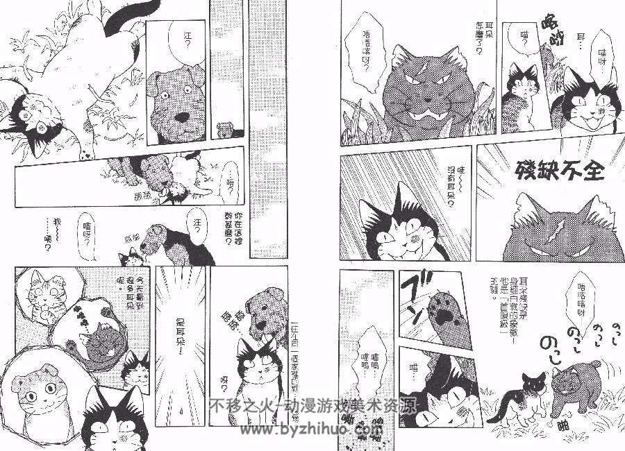 猫猫克克 初恋篇 1-5全集 沼田朗 中文漫画资源百度网盘下载