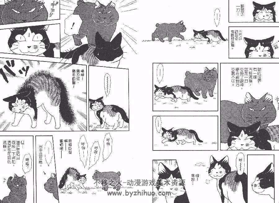 猫猫克克 初恋篇 1-5全集 沼田朗 中文漫画资源百度网盘下载