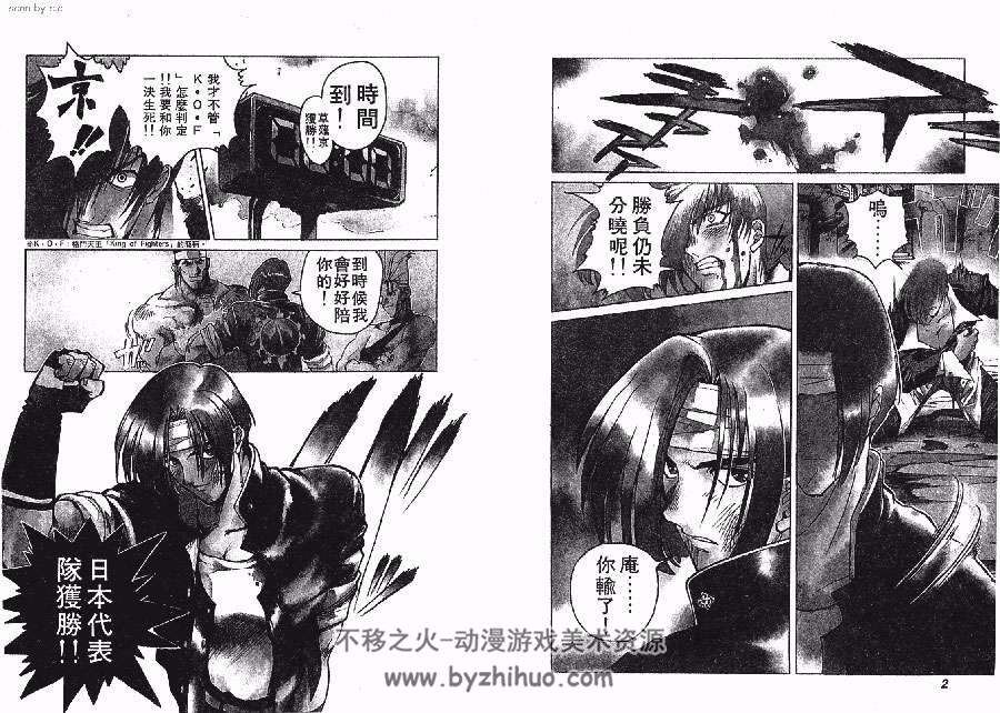 格斗天王之草薙京 1-4完结 夏元雅人 电玩格斗题材漫画