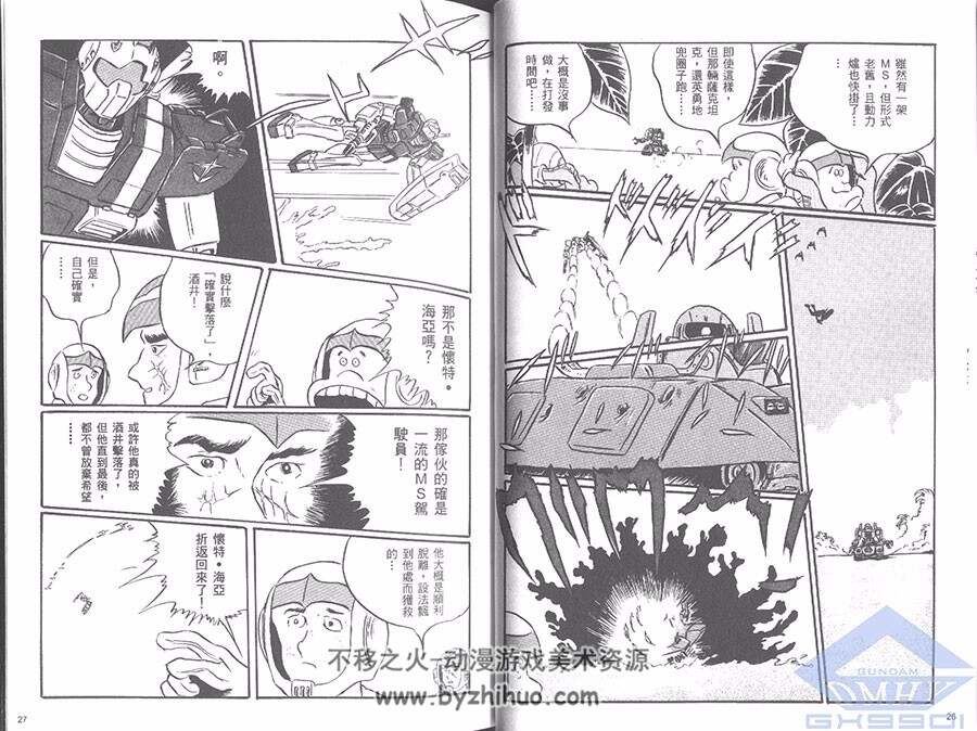 吉翁大兵战记 全一卷 梅本十二时 中文漫画资源链接下载百度网盘