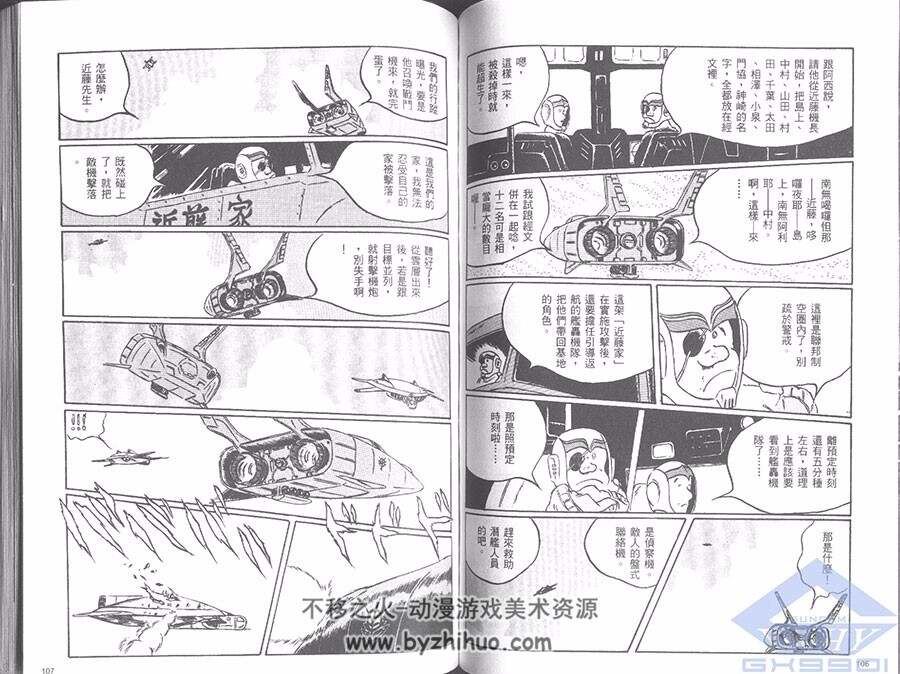 吉翁大兵战记 全一卷 梅本十二时 中文漫画资源链接下载百度网盘