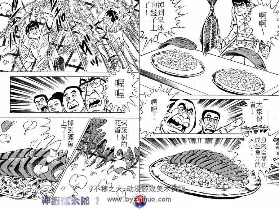 【经典美食漫画10】神厨满太郎 台湾光電中文版 10卷全