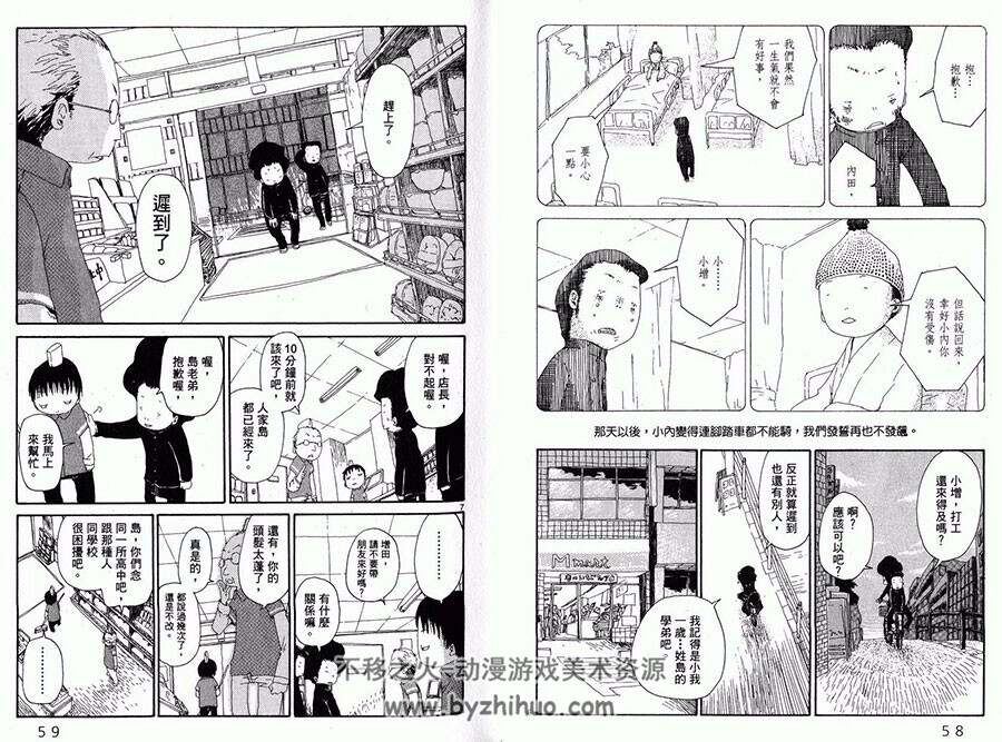 花甜饼研习社 全一册 岩冈寿枝 中文漫画资源下载百度网盘