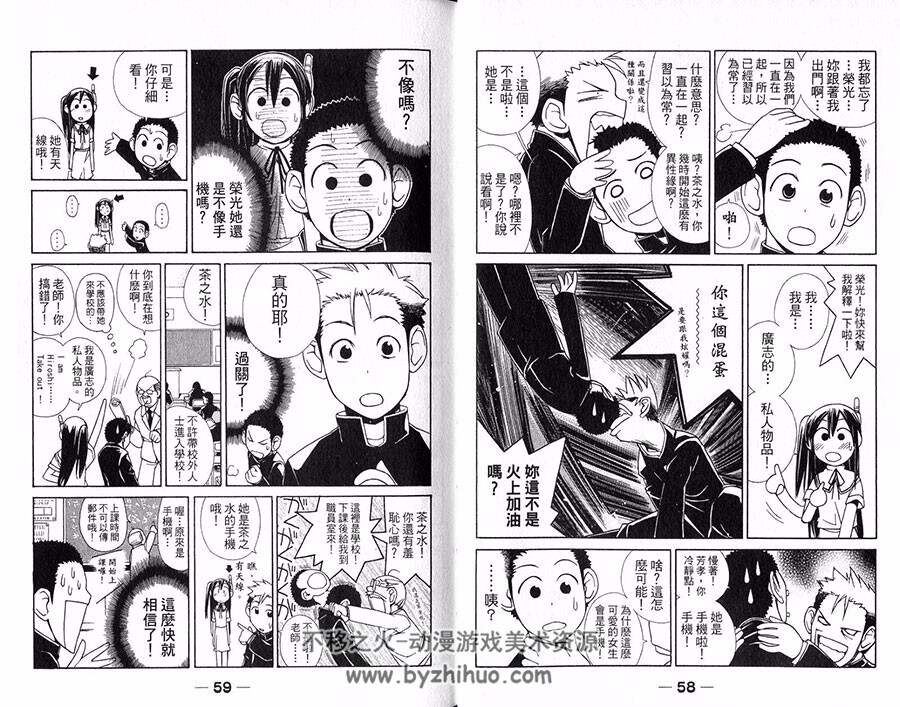 人形手机090 1-4全集 亚樱丸 中文版漫画资源百度网盘下载