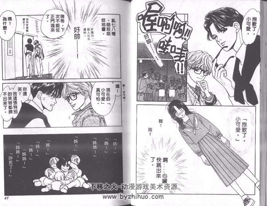 双星有约 1-15全集 渡边多惠子 中文漫画资源百度网盘下载