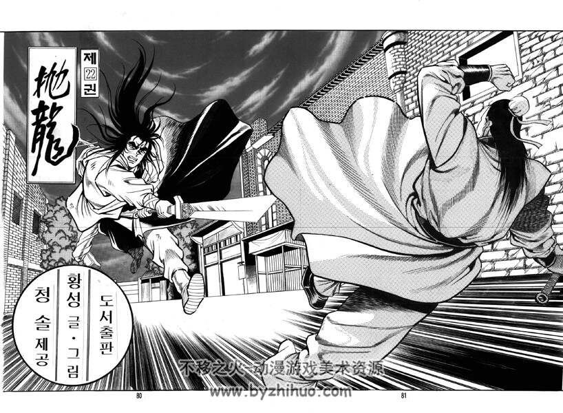 抛龍 韩国著名武侠漫画家黄成的作品1-24完 百度网盘下载