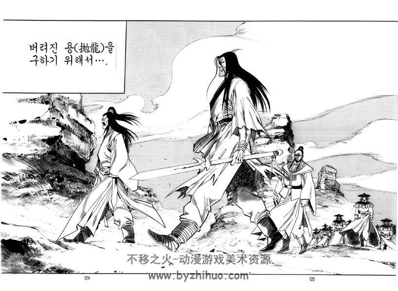 抛龍 韩国著名武侠漫画家黄成的作品1-24完 百度网盘下载