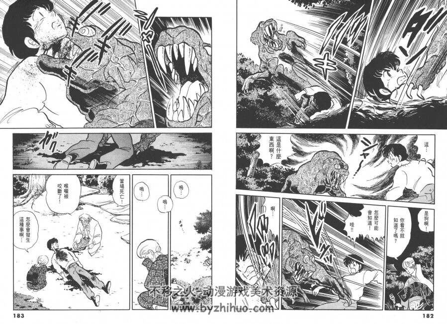 人鱼系列 全集漫画 1-3卷 高桥留美子 百度云网盘下载
