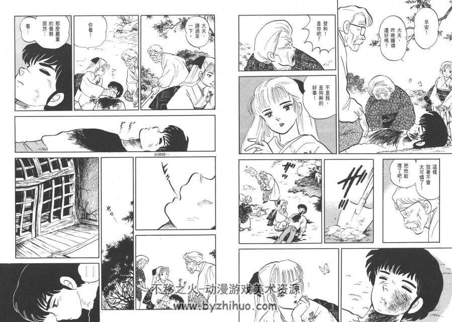 人鱼系列 全集漫画 1-3卷 高桥留美子 百度云网盘下载