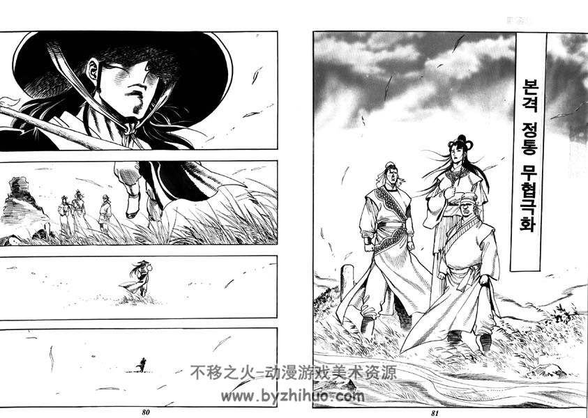 七侯令 韩国著名武侠漫画家黄成的作品（一册1-16二册·1-15完）漫画下载