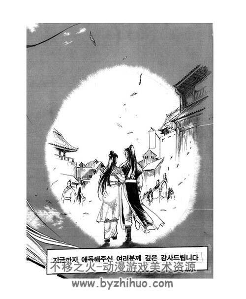 血流魂 韩国著名武侠漫画家黄成的作品1-16完