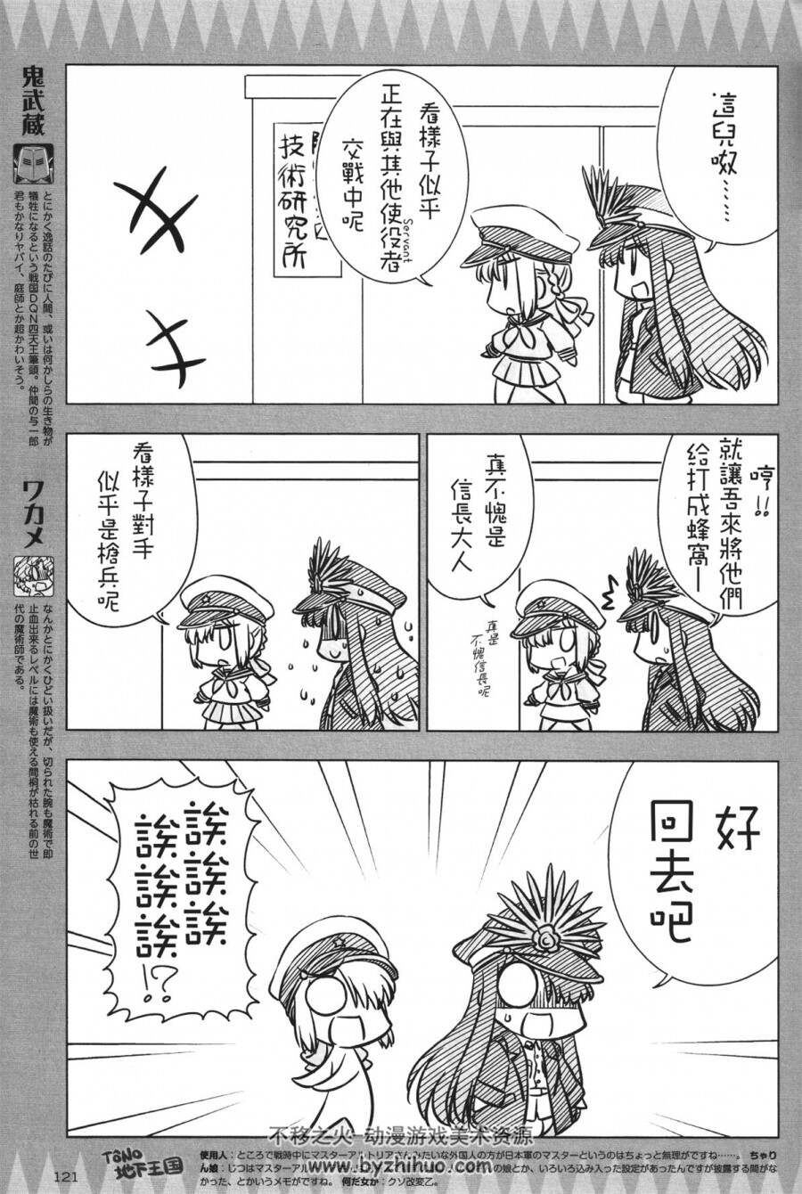 Fate/KOHA-ACE 帝都圣杯奇谭 经验值 百度网盘分享观看