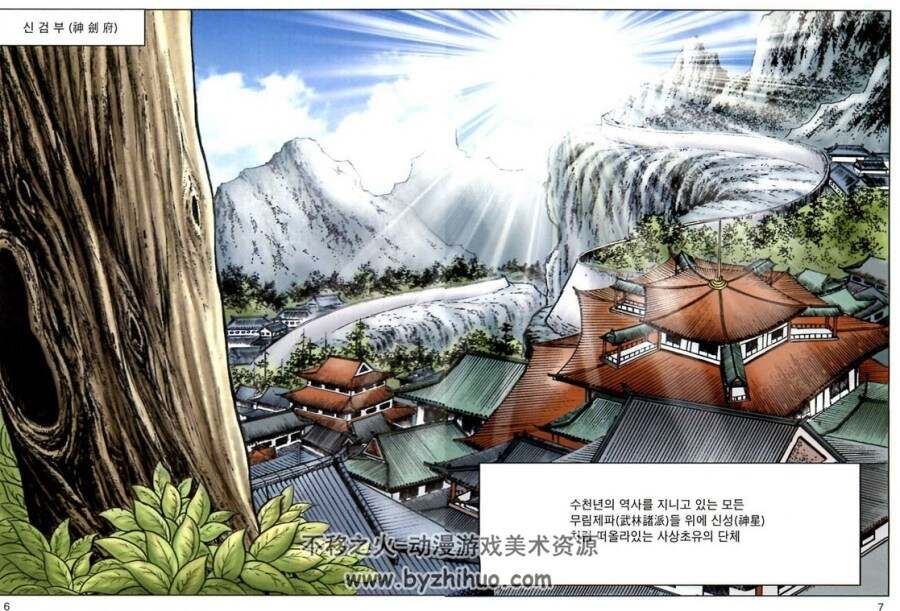 无间地狱 1-25完 韩国武侠漫画 皇城作品 百度网盘下载