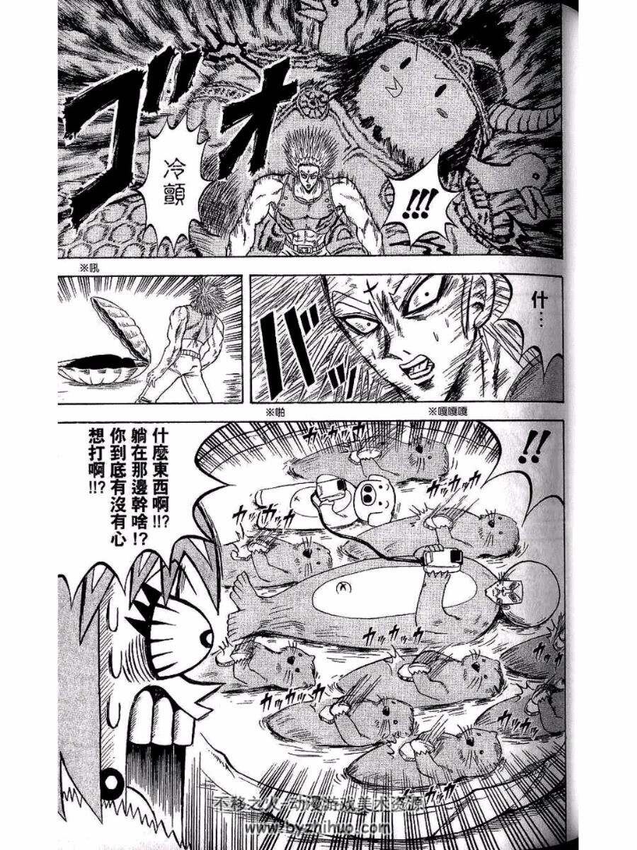 鼻毛真拳 21卷 黑白漫画 百度网盘PDF格式观看