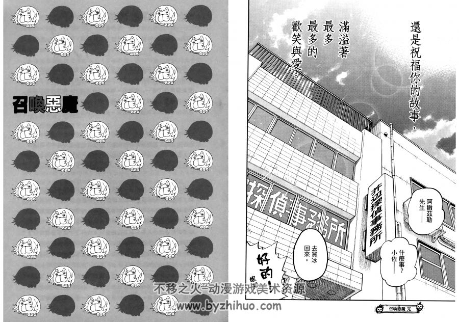 召唤恶魔阿萨谢尔 久保保久 16册完中文 百度网盘下载