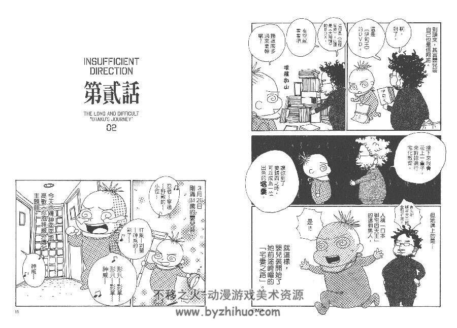 监督脱线日记 百度网盘漫画下载