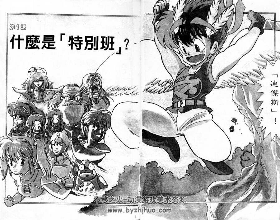 魔法塔欧 渡边広之 3卷全 百度网盘漫画下载