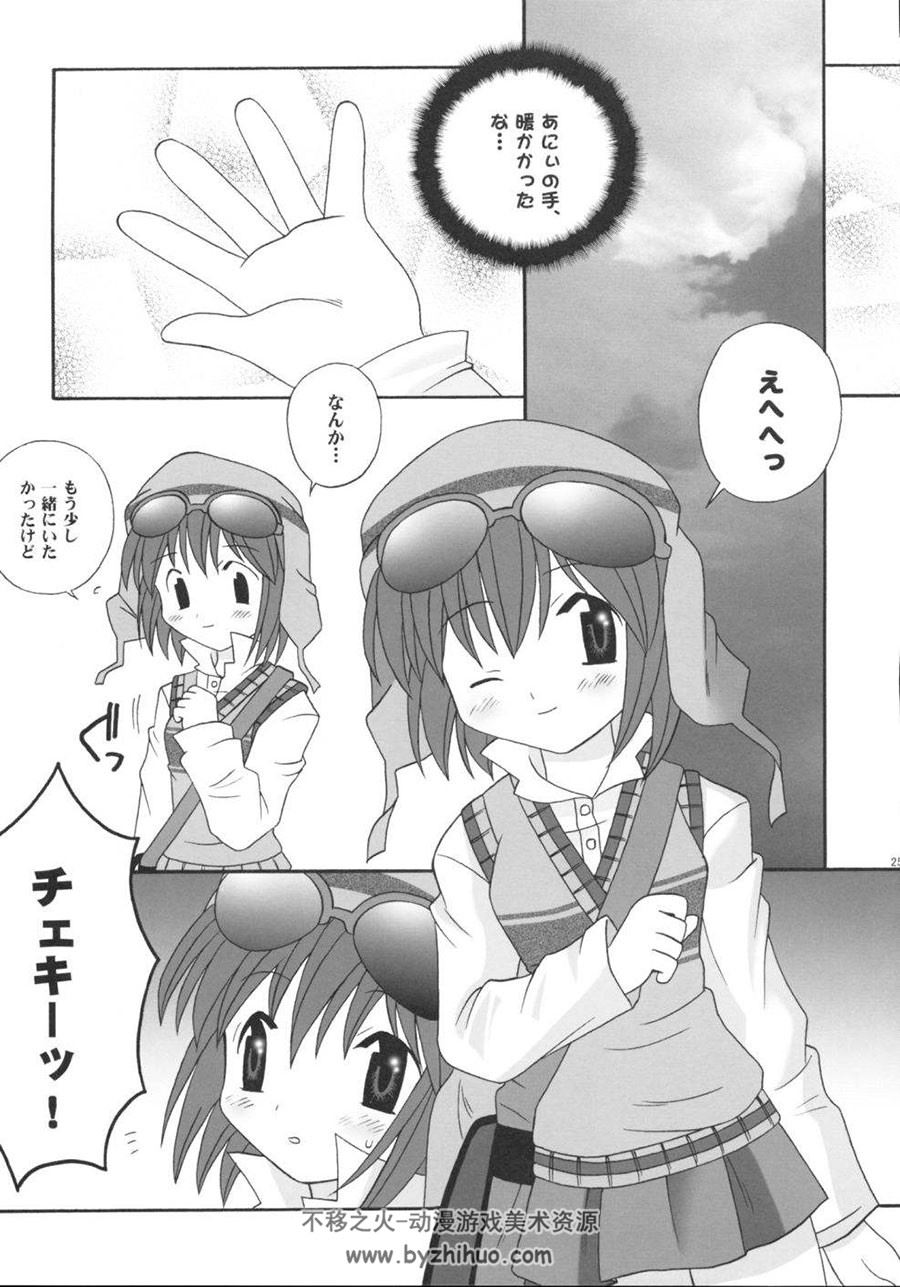 妹妹公主同人漫画みかん絵日記