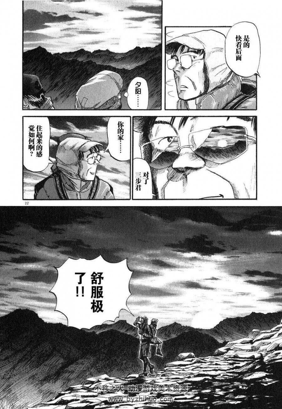 冷门漫画 山难救援题材漫画 《岳》