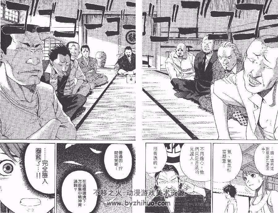 哥帝尔斯的绳结 1-4 坂登陆 野濑尚纪 中文漫画资源百度网盘下载