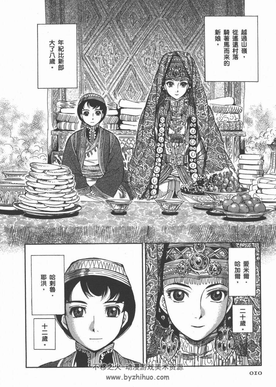 姊嫁物語 1-12卷 86-95话 角川 高清中文版 epub格式观看