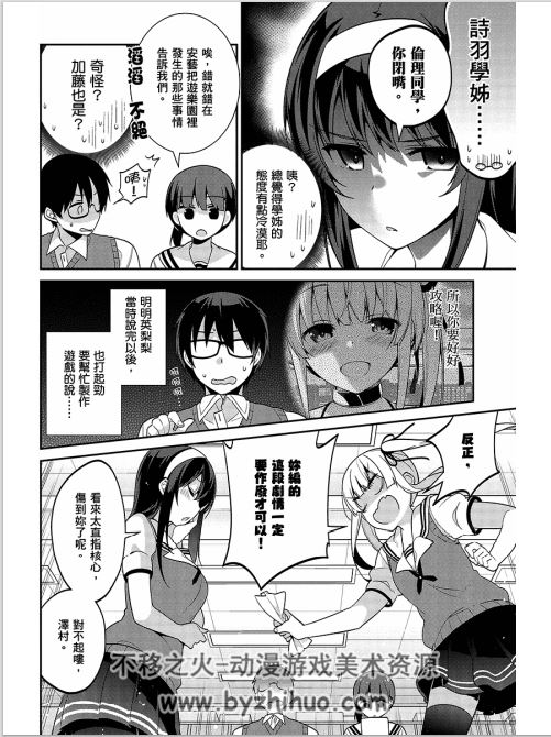 不起眼女主角培育法egoisticlily 守姬武士1-3完结 PDF格式漫画下载