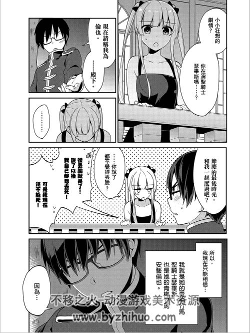 不起眼女主角培育法egoisticlily 守姬武士1-3完结 PDF格式漫画下载