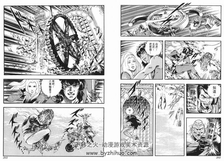 鸦天狗 全集漫画 2卷全 寺泽武一 百度云网盘下载