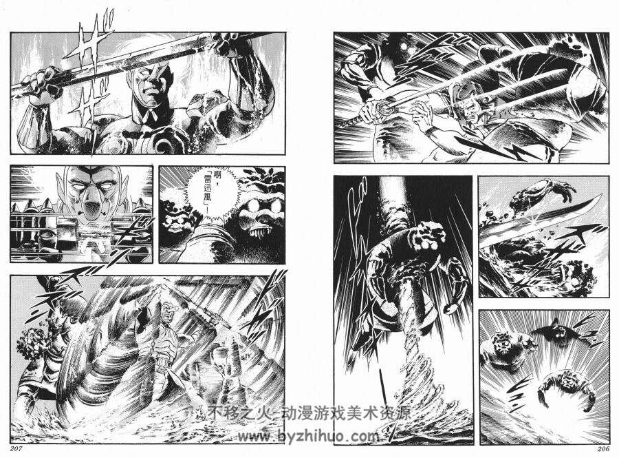 鸦天狗 全集漫画 2卷全 寺泽武一 百度云网盘下载