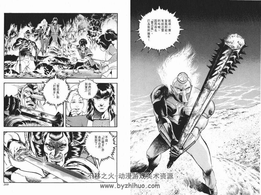 鸦天狗 全集漫画 2卷全 寺泽武一 百度云网盘下载