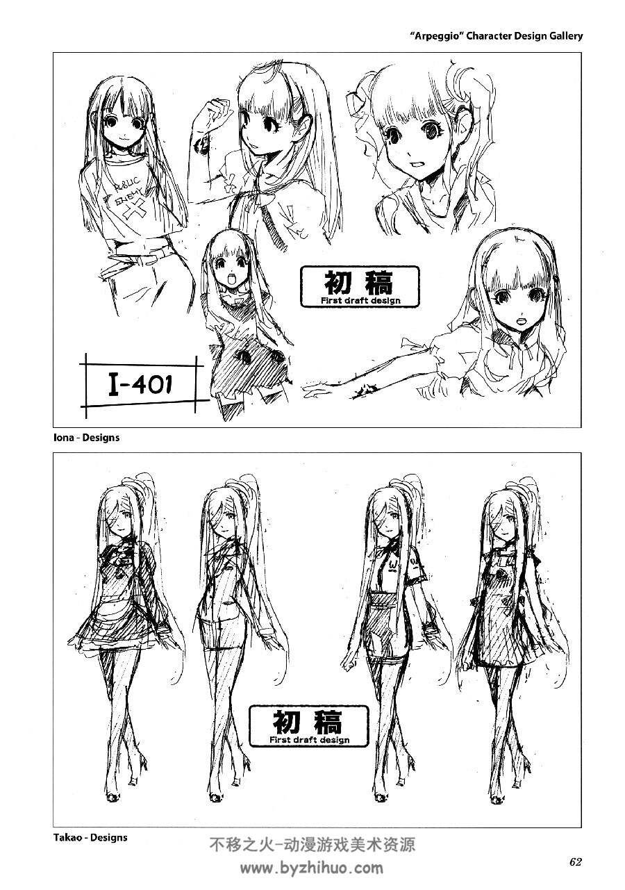 苍蓝钢铁的琶音 2009-2011 漫画插画设定小册子特别画集 动漫图片下载