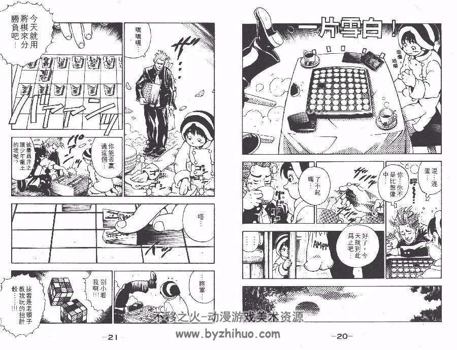 天使的煎锅 1-5全集 小川悦司 日本料理题材漫画资源百度网盘下载