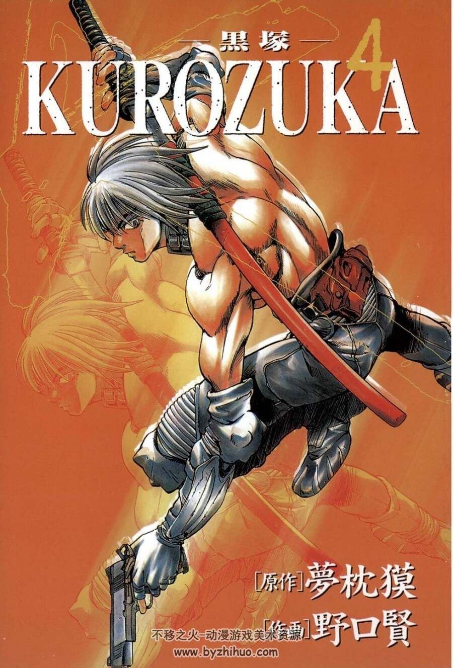 Kurozuka~黑塚~ 1-10卷完结 梦枕貘×野口贤 百度云网盘下载