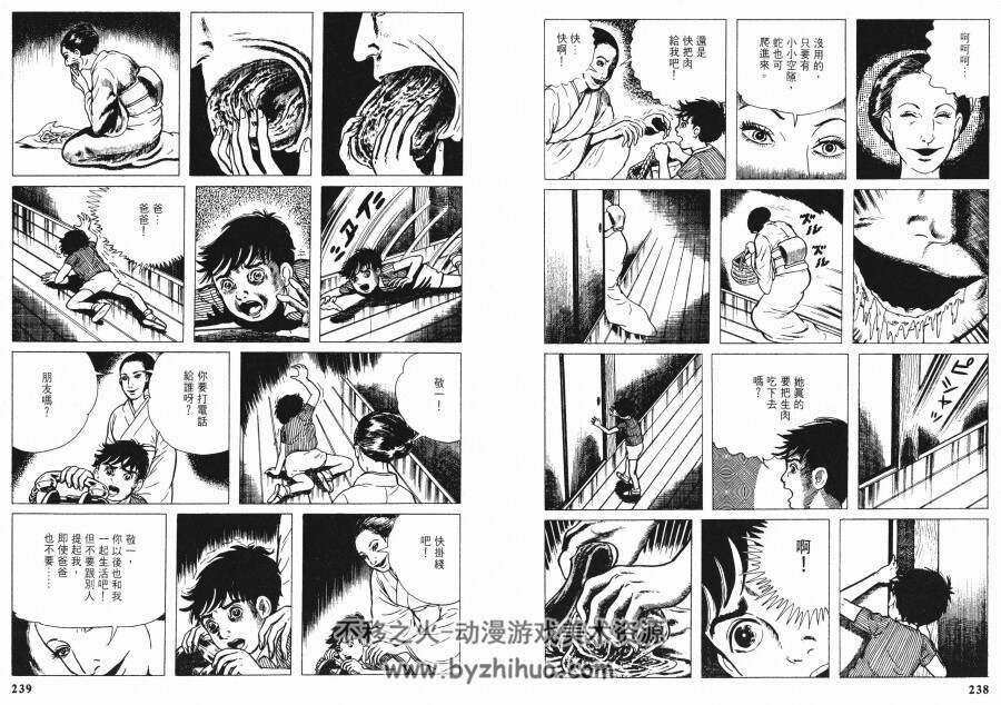 楳图一雄恐怖剧场 全集漫画 上下两卷 楳图一雄 百度云网盘下载