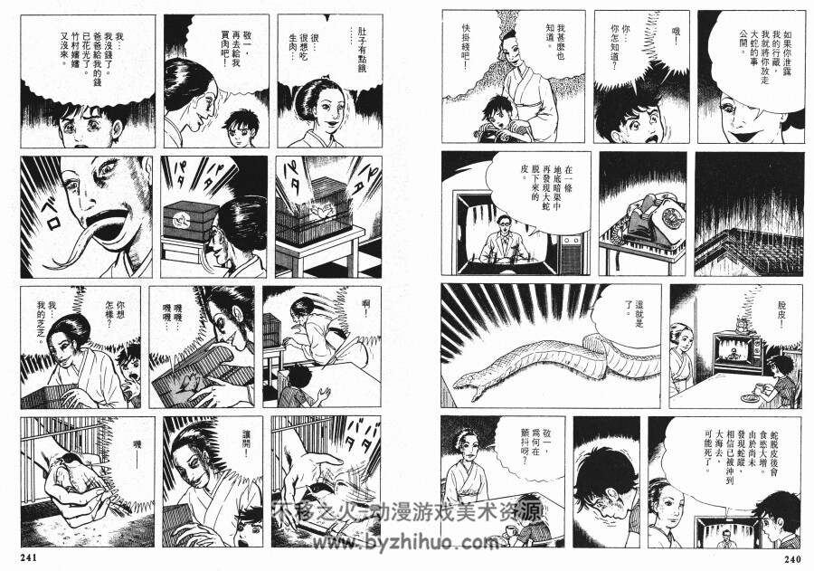 楳图一雄恐怖剧场 全集漫画 上下两卷 楳图一雄 百度云网盘下载