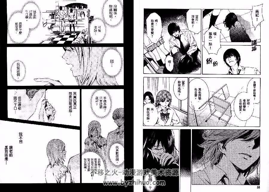 附罪者 全一册 清原紘 中文漫画资源下载百度云网盘链接