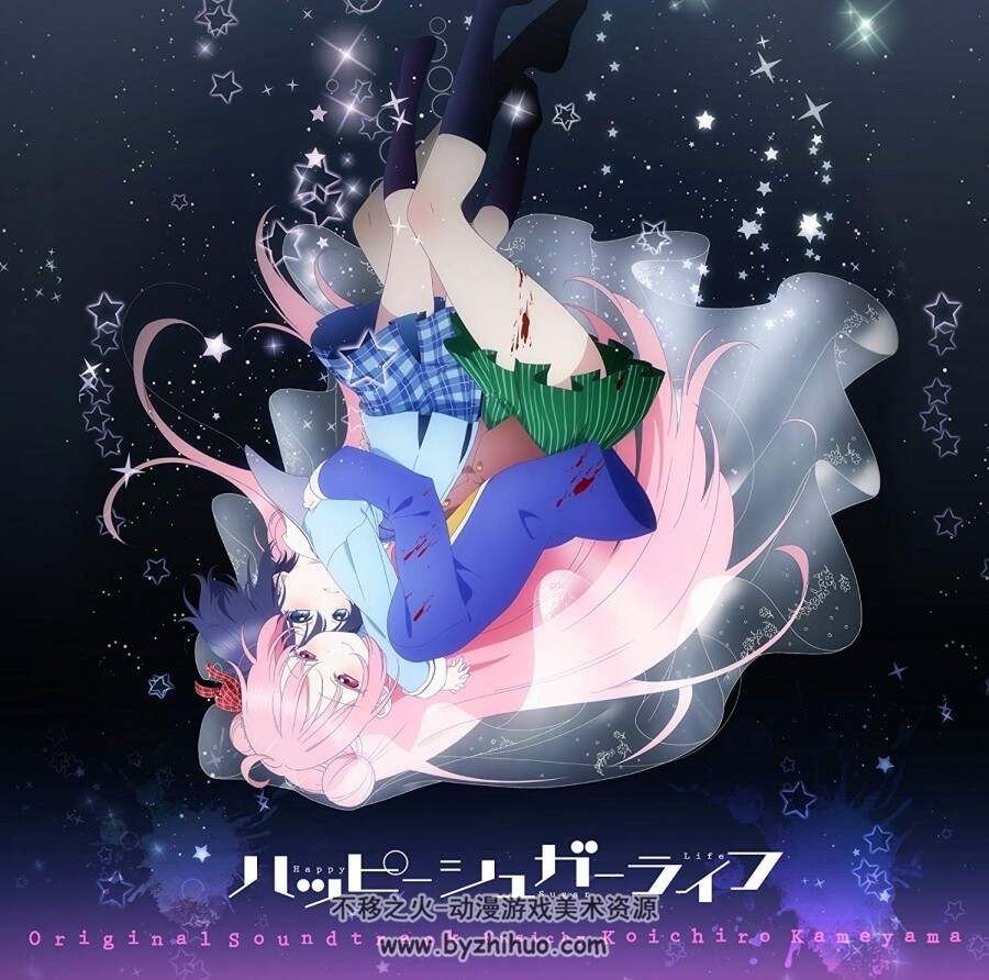 Happy sugar life 全篇漫画 OST 番外 百度网盘分享观看