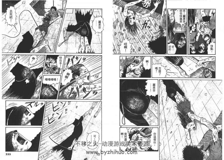 高清版 地狱星 漫画 一册全 伊藤润二 百度云网盘下载 图片附件